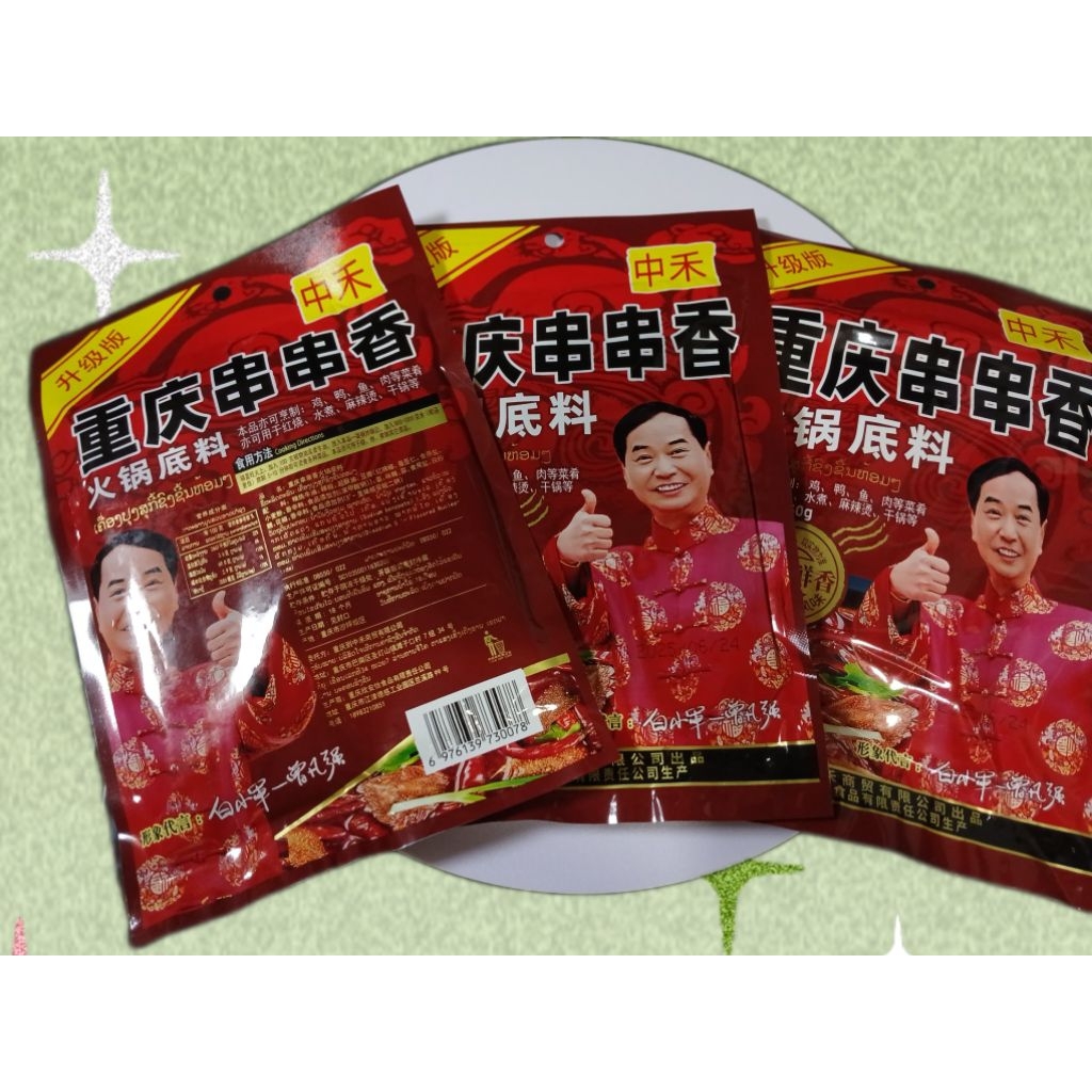 ແຈ່ວເສສວນ เสสวนหม่าล่าหม้อไฟสูตรดั้งเดิม(หน้ายิ้มยกนิ้ว)ขนาด  1ซอง 150 กรัม