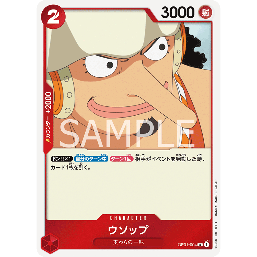 OP01-004 | R | CHARACTER Usopp