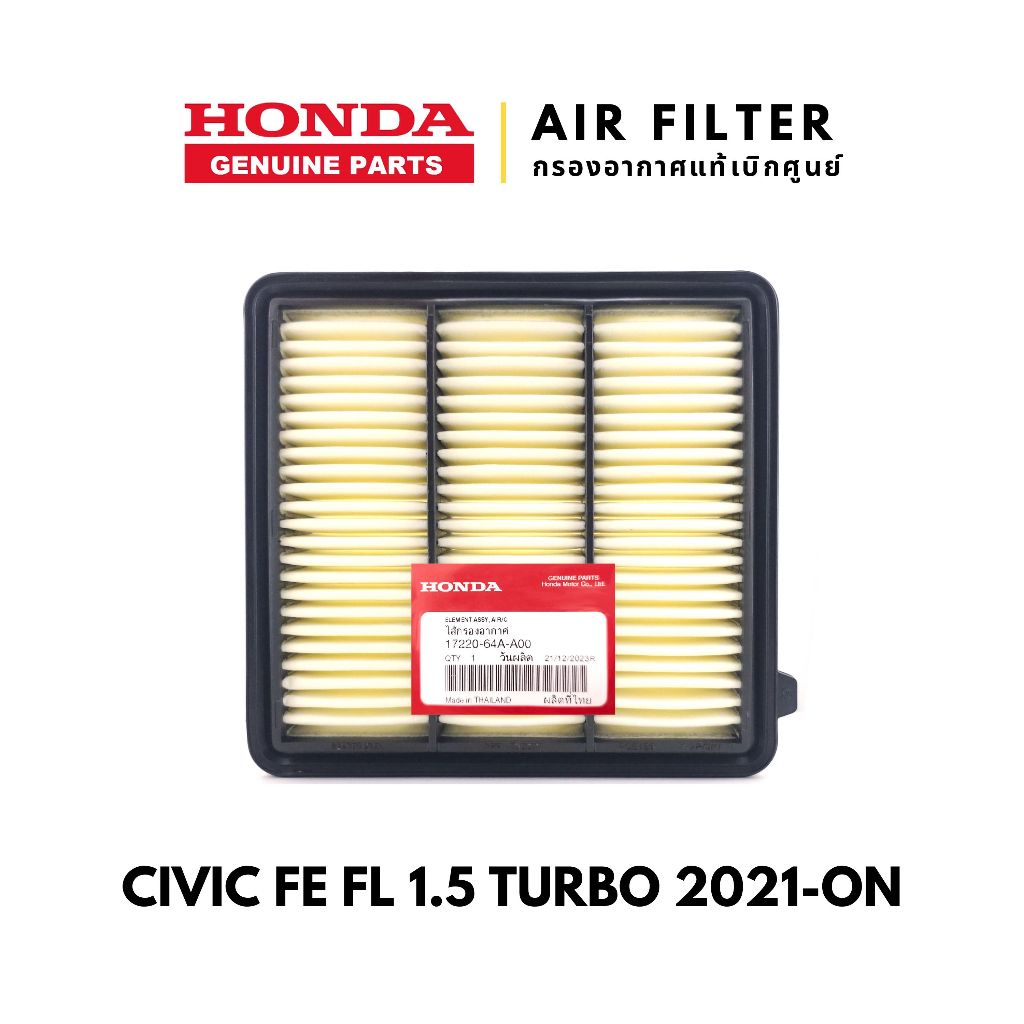 แท้เบิกศูนย์💯 กรองอากาศ Civic ซีวิค ซีวิก FE FL 1.5 Turbo 2021-ON : 17220-64A-A00