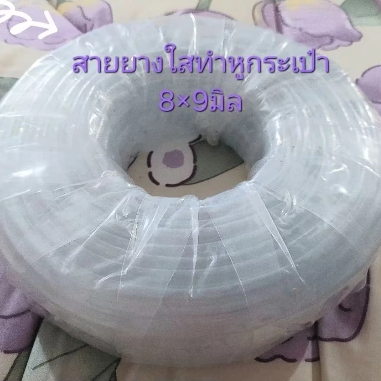 สายยางใส PVC สายยางทำหูกระเป๋า สายยางทำหูตระกร้า