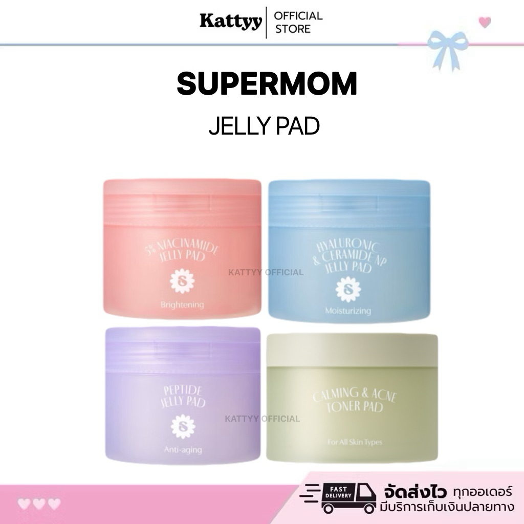 🎀🐻[ 🛵มีส่งด่วน]✔️ของแท้💗SUPERMOM | JELLY PAD  ✨ โทนเนอร์แพด + มินิมาสก์ในตัวเดียว  มี 60 แผ่น