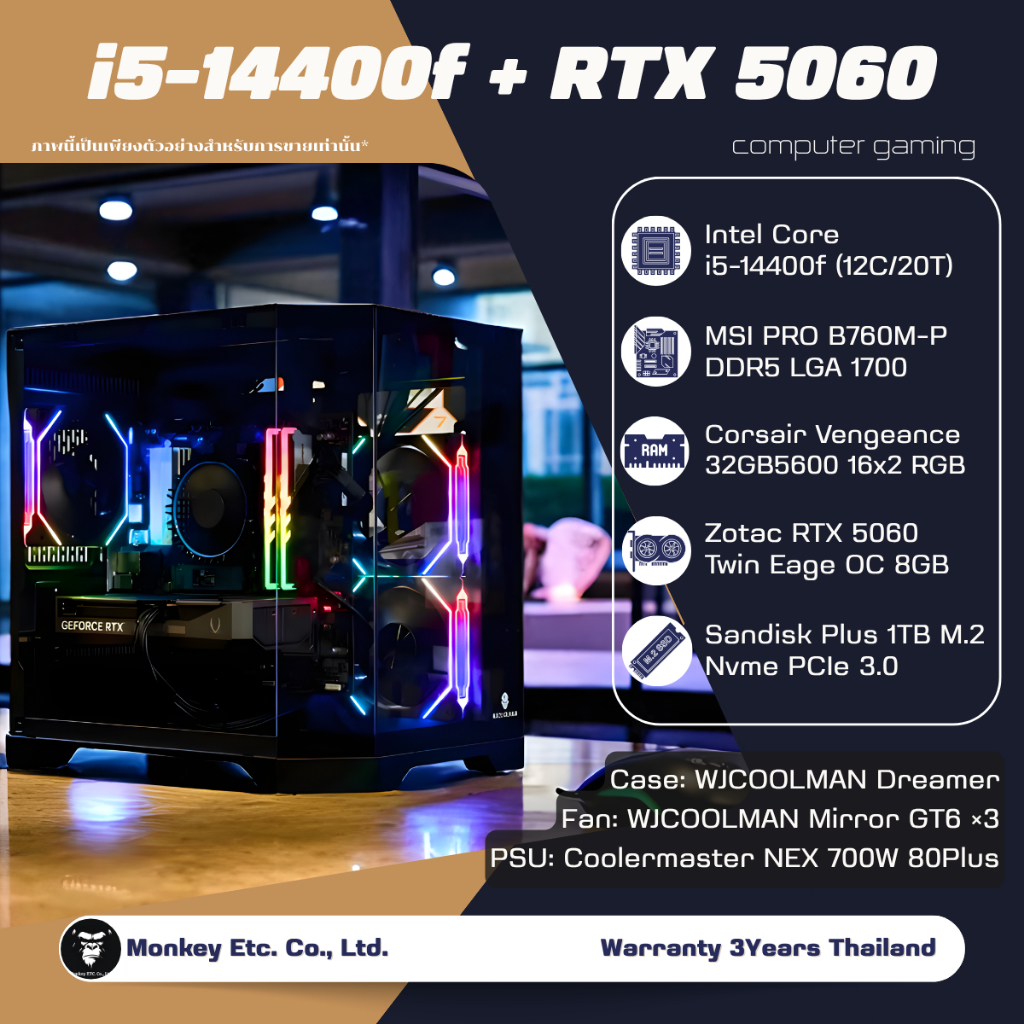 คอมประกอบ Gaming PC i5 14400F + RTX 5060Ti / 5060 / 5050 | 32GB DDR5 | M.2 1TB | 700W - monkey etc.
