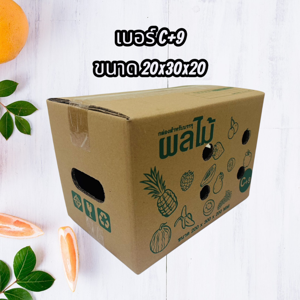 กล่องผลไม้ หนา5ชั้น KA C+9,D+11,S+,L,M,M+ 10 ใบ