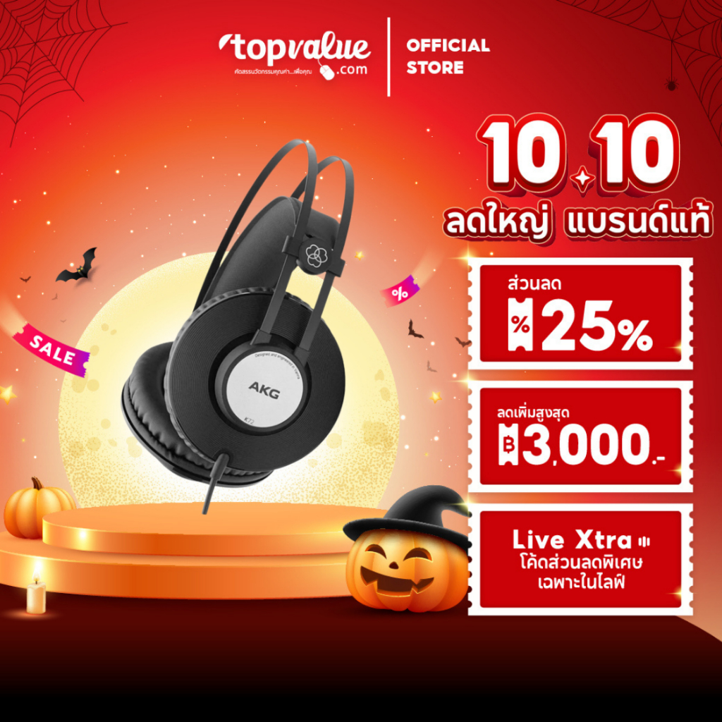 AKG Studio Headphones หูฟังสตูดิโอ รุ่น K72