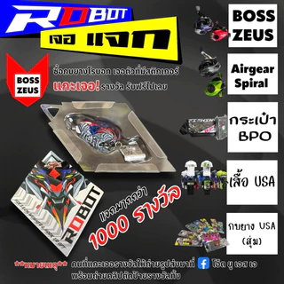 กบยางโรบอท ROBOT by โอ้ตUSA ลุ้นรางวัลทุกตัว มากกว่า1,000รางวัล ขนาด 3.8 ซม. น้ำหนัก8กรัม เบ็ด1/0 เหยื่อปลอม เหยื่อตกปลา