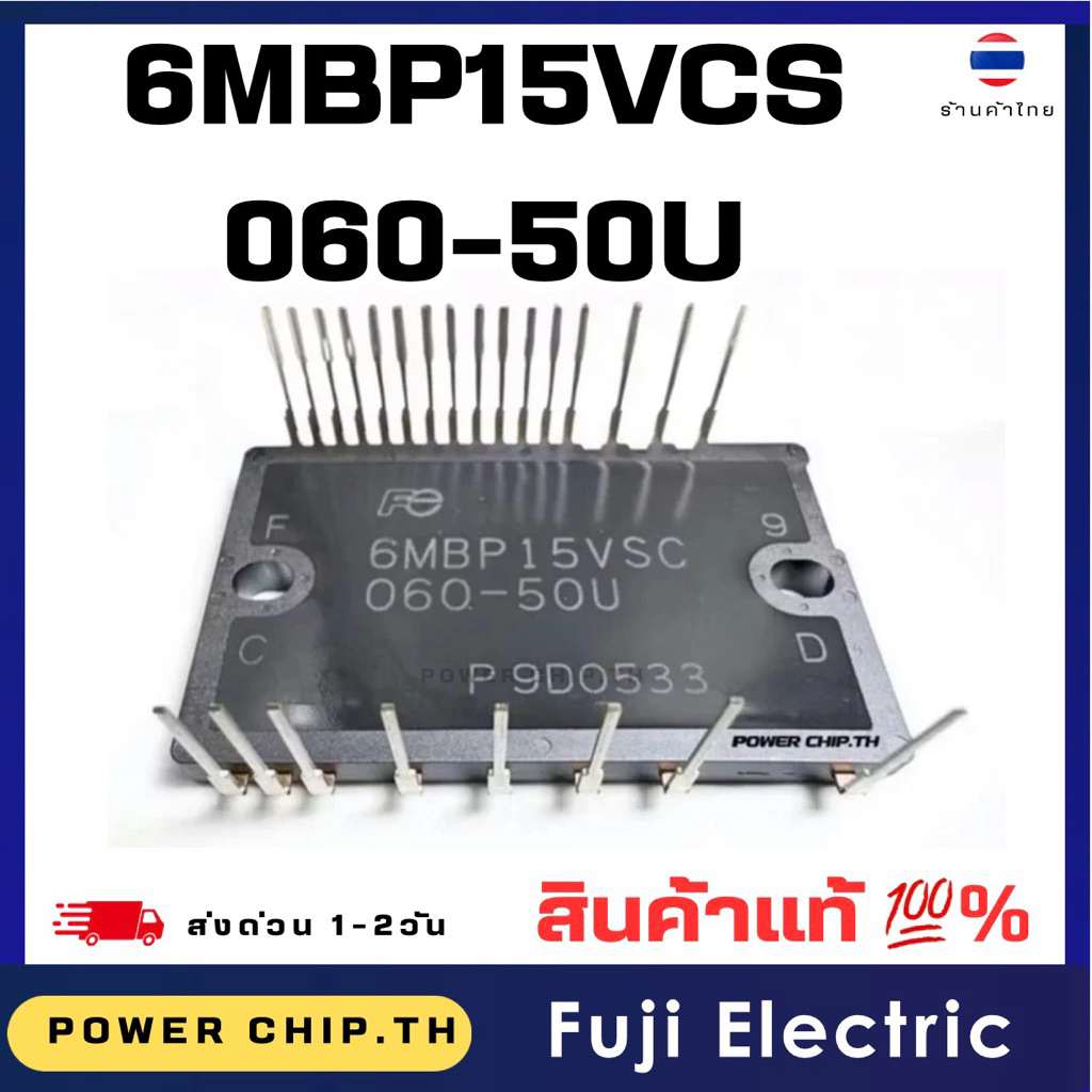 6MBP15VSC060-50U  6MBP20VSC060-50   6MBP30VSC060-50  6MBP15XSF060-50 6MBP20XSF060-50 6MBP30XSF060-50 ของแท้ Fuji – โปรปัง