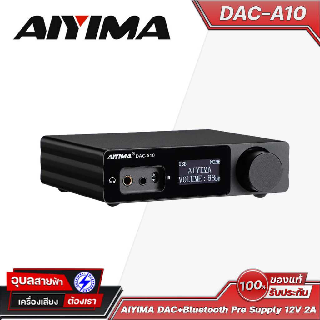 AIYIMA DAC+Bluetooth Pre DAC-A10+Supply 12V 2A กำลังขับ 360mW / 32 โอห์ม Frequency 20Hz – 20kHz