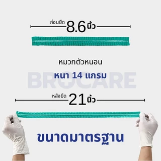 หมวกคลุมผมตัวหนอนใช้แล้วทิ้ง ทนทานไม่ขาดง่าย ใส่สบายศรีษะ (แพ็ค 50ชิ้น) หลายสีให้เลือก พร้อมส่ง