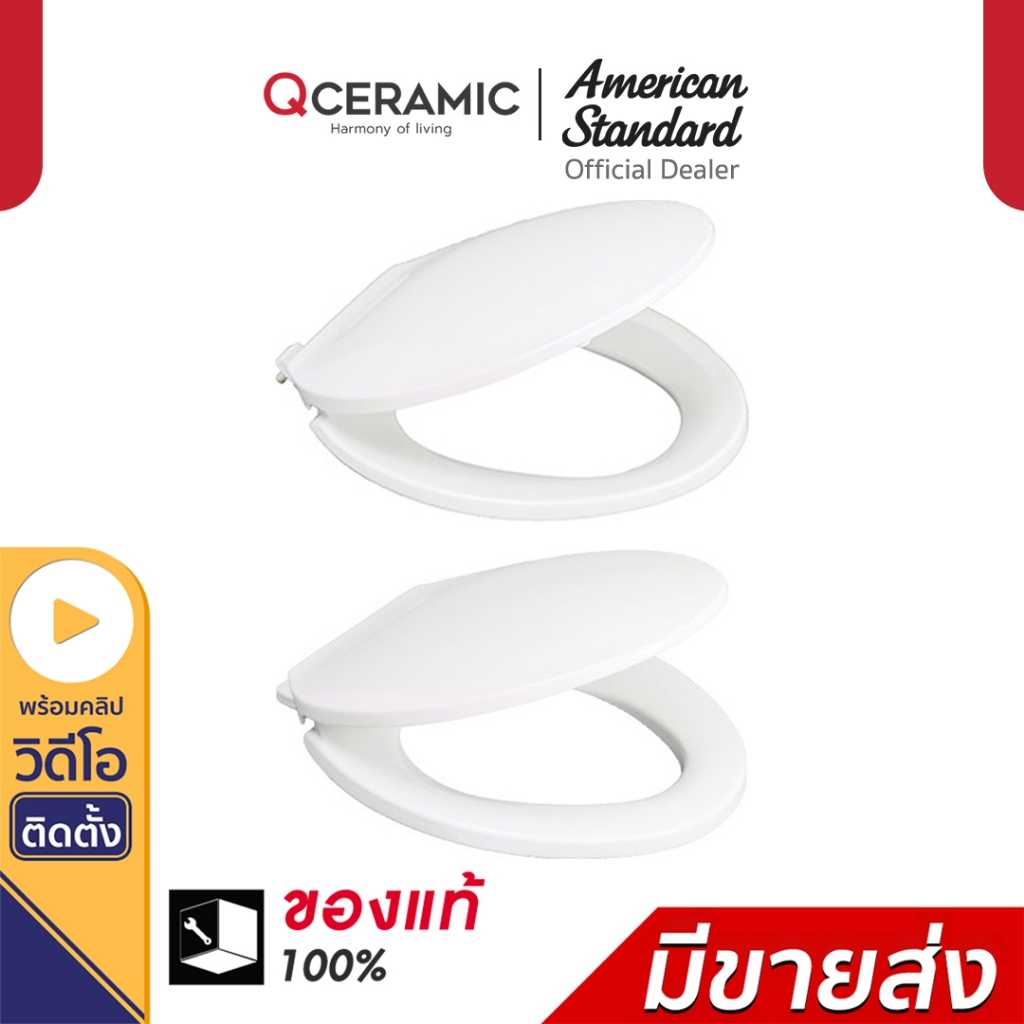 American Standard ฝารองนั่งชักโครก รุ่น No.50 5000000-WT , No.59S 590000S-WT ทรงรี V