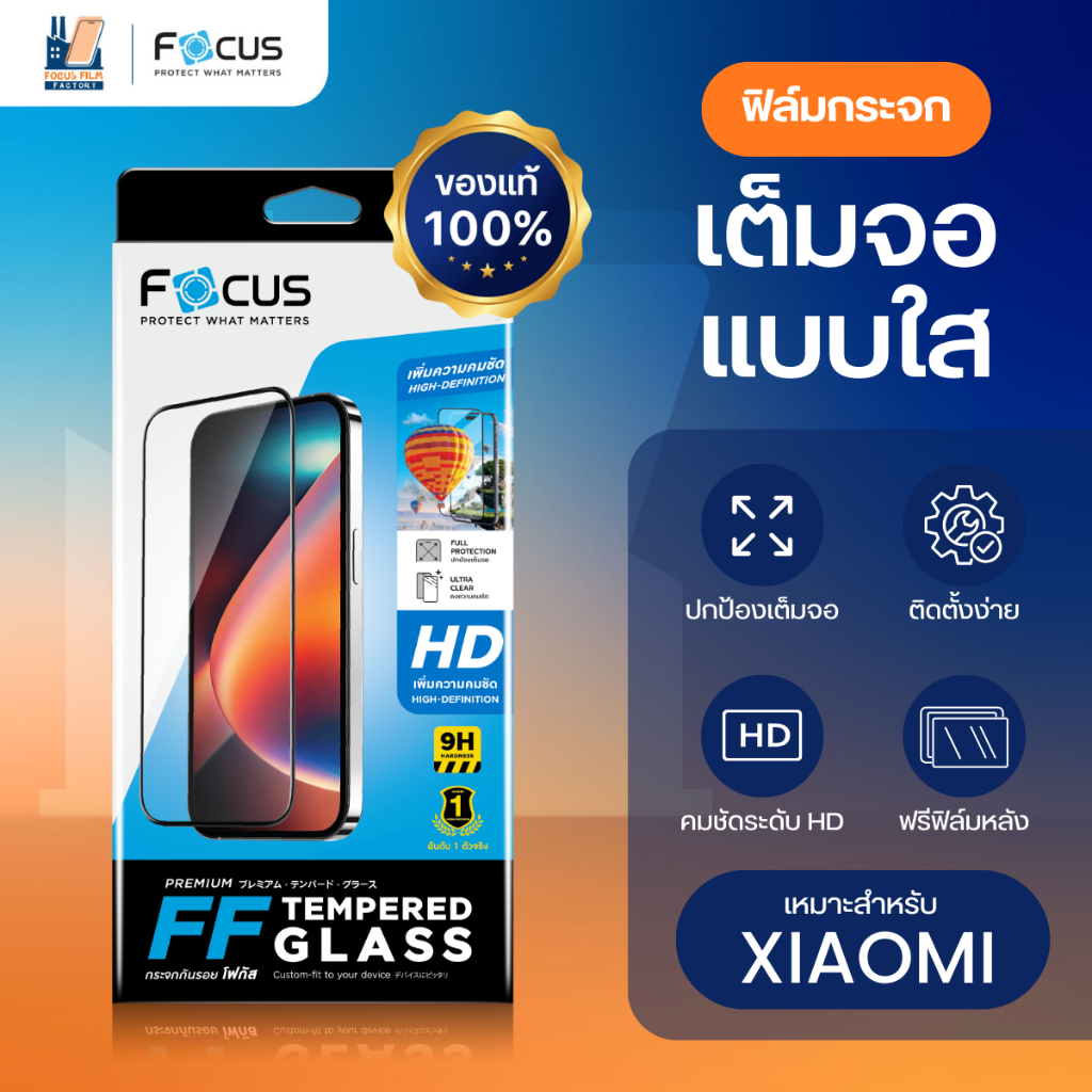 Focus ฟิล์มกระจกเต็มจอใส สำหรับ Xiaomi 17T Pro 15T Pro 15T 14 13T