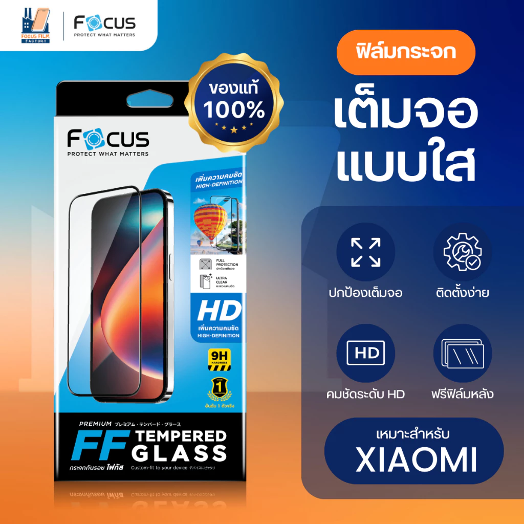 Focus ฟิล์มกระจกเต็มจอใส สำหรับ Xiaomi 17T Pro 15T Pro 15T 14 13T