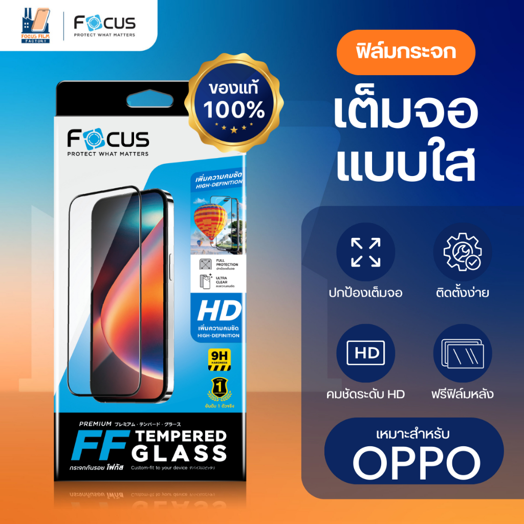 Focus ฟิล์มกระจกเต็มจอใส สำหรับ Oppo A6 A6 5G A6x A6x 5G Find X9 Pro A5 A6t A3 A5 Pro A5x A60 A6 Pro
