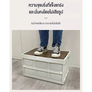 กล่องตั้งแคมป์ กล่องอเนคประสงค์ 30L/56L กล่องพับได้พร้อมฝาไม้ ความจุขนาดใหญ่