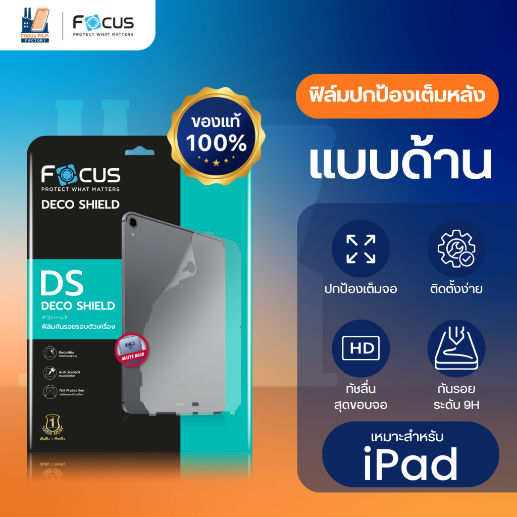 Focus DS Matte สำหรับ Apple iPad Gen 7/8/9/10/11 , Air 4/5/6/7/8 และ Pro 2020 / 2021 / 2022 / 2024