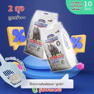 2.2 x2 ทรายแมวภูเขาไฟ Americalitter Ultra Odor Seal Extreme …