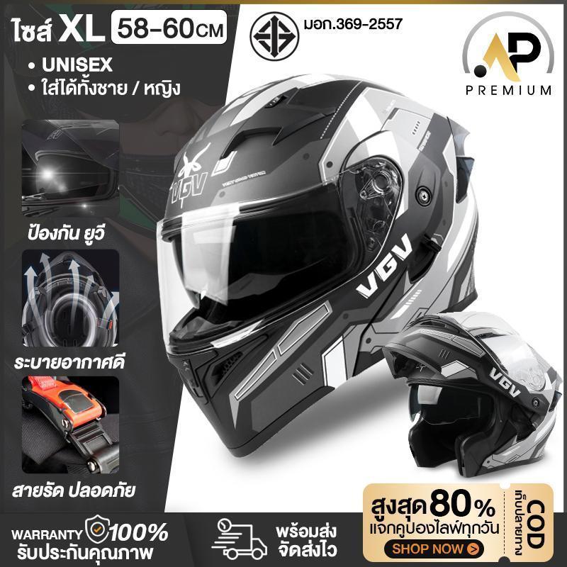 หมวกกันน็อคเต็มใบ เปิดคางได้ ABS หนาแน่นสูง กระจก 2 ชั้น กันแดด UV หมวกนิรภัย