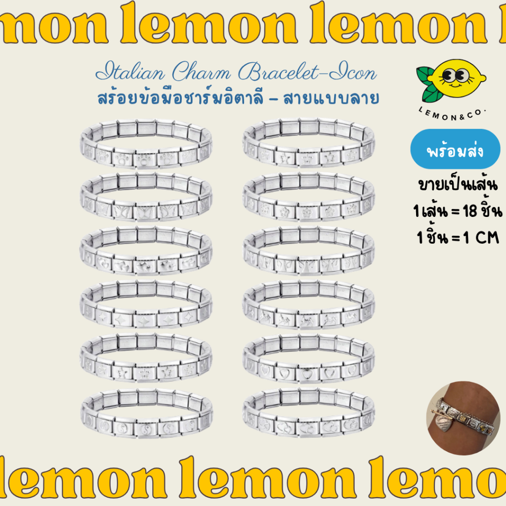 [[ส่งไว]] Italian Charm Bracelet สร้อยข้อมือ ชาร์มอิตาลี DIY สร้อยถอดออกได้ สร้อยข้อมือสแตนเลส Italian Charm