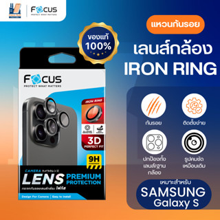 Focus IRON RING แหวนกันรอยเลนส์กล้อง สำหรับ Samsung Galaxy S…