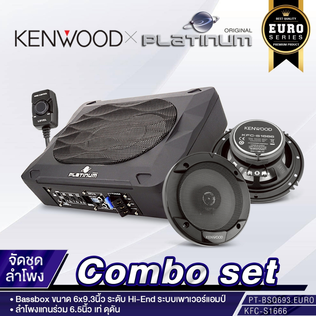 KENWOOD BASSBOX SUBBOX 6.5นิ้ว 5x8นิ้ว 8นิ้ว KSC-PSW88/KSC-PSW66/KSC-PSW7EQ  ซับบ๊อกเบสทรงพลัง