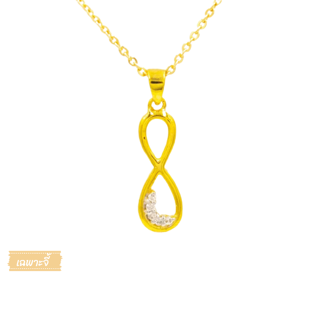 Happy Jewelry จี้อินฟินิตี้ จี้เพชรแท้ ตัวเรือนทองแท้ 37.5% (9K) PD111 [เฉพาะจี้]