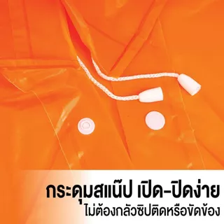 เสื้อกันฝน EVA YAMADA ผลิตจากพลาสติก EVA เกรด AAA กันน้ำได้ 100% คุณภาพสูง