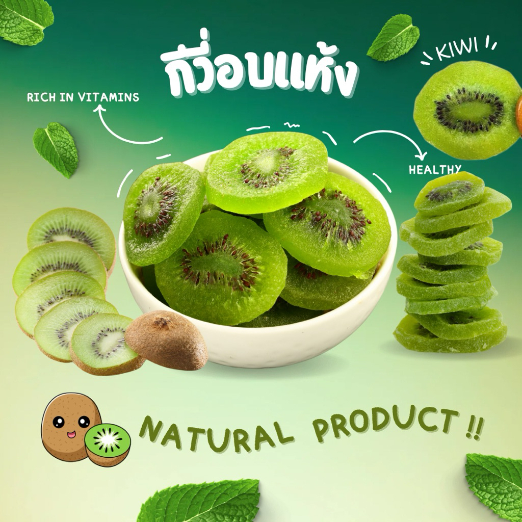 พร้อมส่ง 1กิโล/20กิโล 🥝กีวี่อบแห้งคุณภาพสูง | Golden Bee Dried Kiwi – Premium Snack 500กรัม/1กิโล