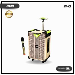 JMAX-K7 ลำโพงพกพาปรับเบสซับได้ พร้อมไมโครโฟนไร้สาย+รีโมท ตัด…