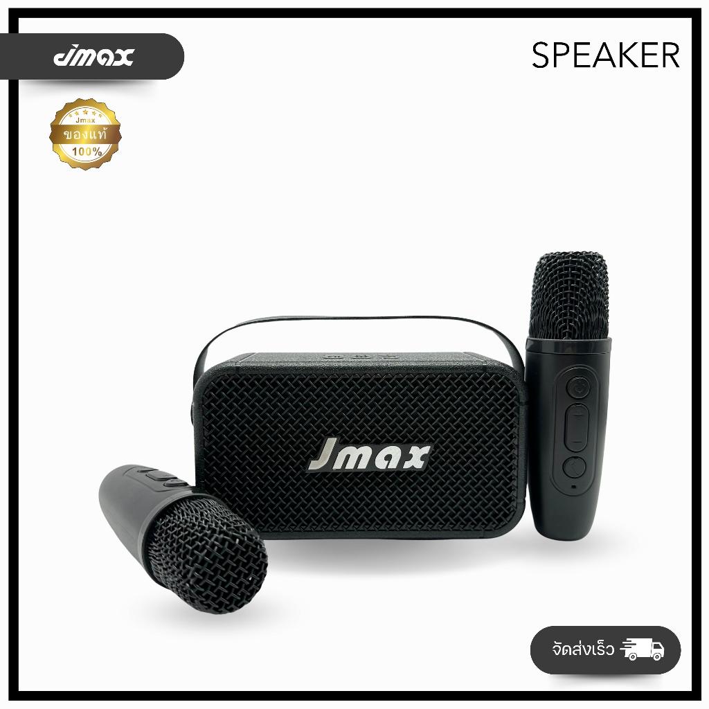 JMAX รุ่น M33 ลำโพงบลูทูธ Speaker Bluetooth มาพร้อม Microphone 2 ตัว ของแท้ 100%