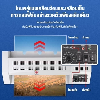 NEW 320 Laminator เครื่องเคลือบเอกสาร เคลือบได้ทั้ง A3, A4 เคลือบรูปถ่าย เครื่องปั้นภาพถ่าย ใช้ร้อนและเย็น