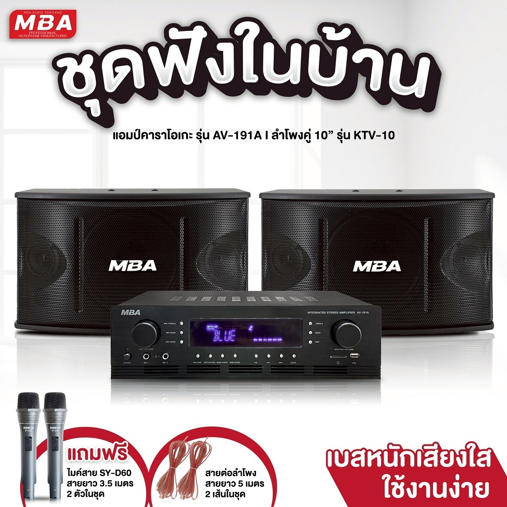 WEMICGLOBALSOUND เครื่องเสียงคาราโอเกะ ตู้ลำโพง10นิ้ว กำลัง600วัตต์ แอมป์ขยายเสียง มีบลูทูธ USD SD C