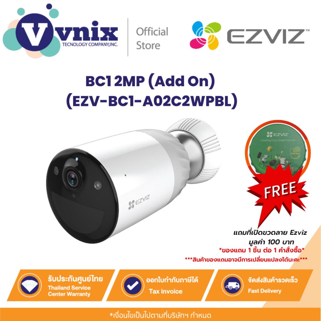 Ezviz BC1 2MP (Add On) (EZV-BC1-A02C2WPBL) กล้องวงจรปิดไร้สาย Smart Home Batter Camera By Vnix Group