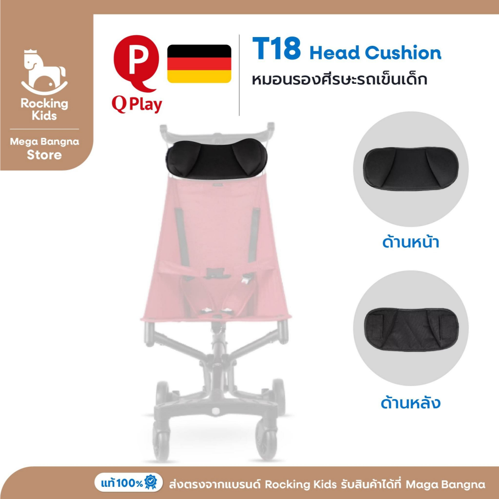 Head Cushion Qplay รุ่น T18 หมอนรองศีรษะ