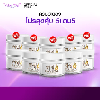 (2แถม4) HAYEONG ฮายอง ครีม โสมแดงเกาหลี บำรุงหน้า แก้ปัญหาหน้าหมองคล้ำ ฝ้า กระ จุดด่างดำ รอยสิว