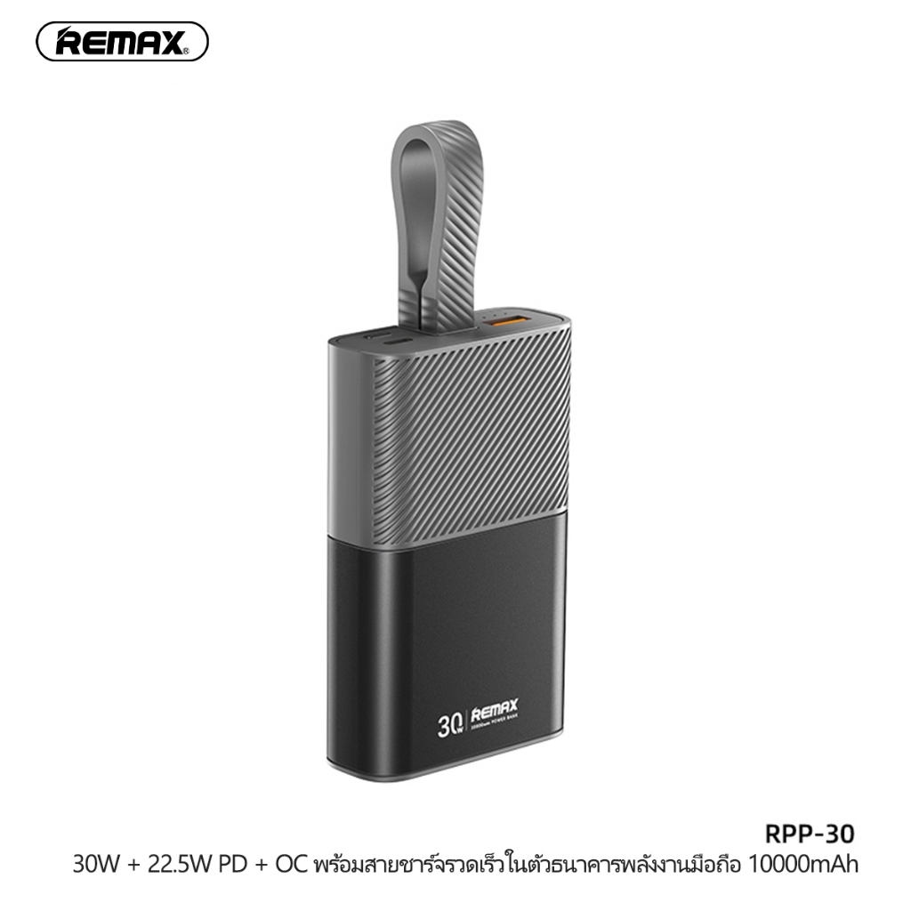 Remax Powerbank CCC (China Compulsory Certification) 30W สำหรับเที่ยวประเทศจีน มีสัญลักษณ์  รวมแบตสำ