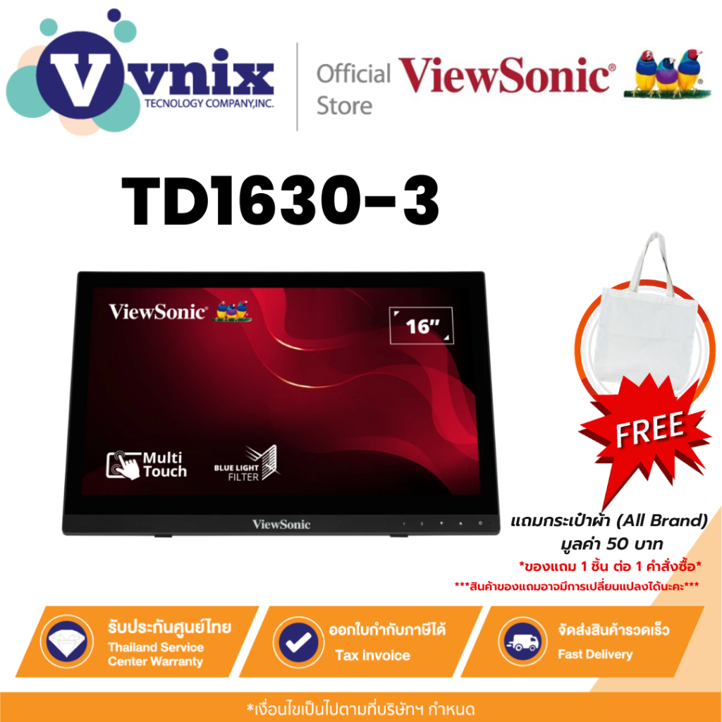 VIEWSONIC TD1630-3 จอมอนิเตอร์ 16" 10-point Touch Screen Monitor By Vnix Group
