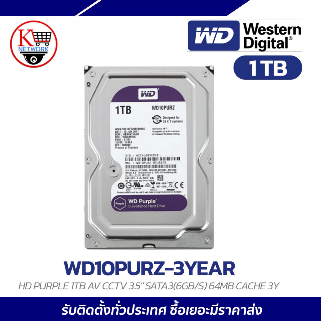 WD HARDDISK WD10PURZ-3YEAR : HD PURPLE 1TB AV CCTV 3.5″ SATA3(6GB/S) 64MB CACHE 3Y
