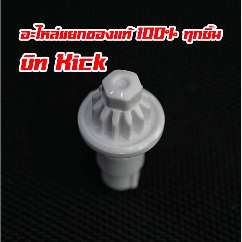 บิทมือ 1 [ของแท้ 100% TakaraTomy(ทาการ่า โทมี่) พร้อมส่ง] เบย์เบลด X, Beyblade X จัดส่งรวดเร็วจากไทย
