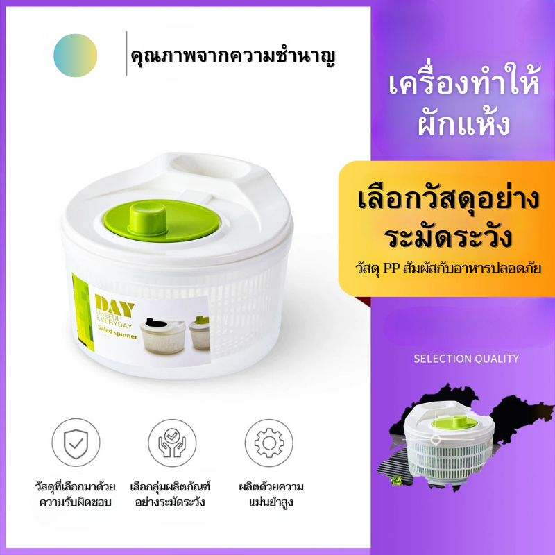 อุปกรณ์สปินเนอร์ เครื่องสลัดน้ำผัก ตะกร้าไล่น้ำ แบบมือหมุน ตะกร้าล้างผัก สำหรับใช้ในการล้างผัก สลัด