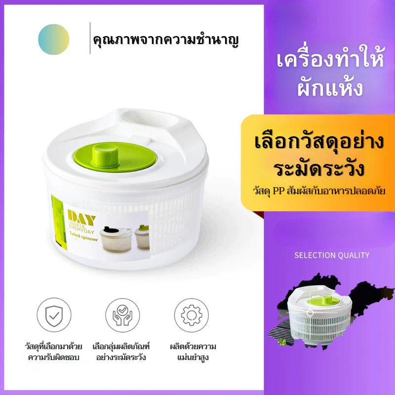 อุปกรณ์สปินเนอร์ เครื่องสลัดน้ำผัก ตะกร้าไล่น้ำ แบบมือหมุน ตะกร้าล้างผัก สำหรับใช้ในการล้างผัก สลัด