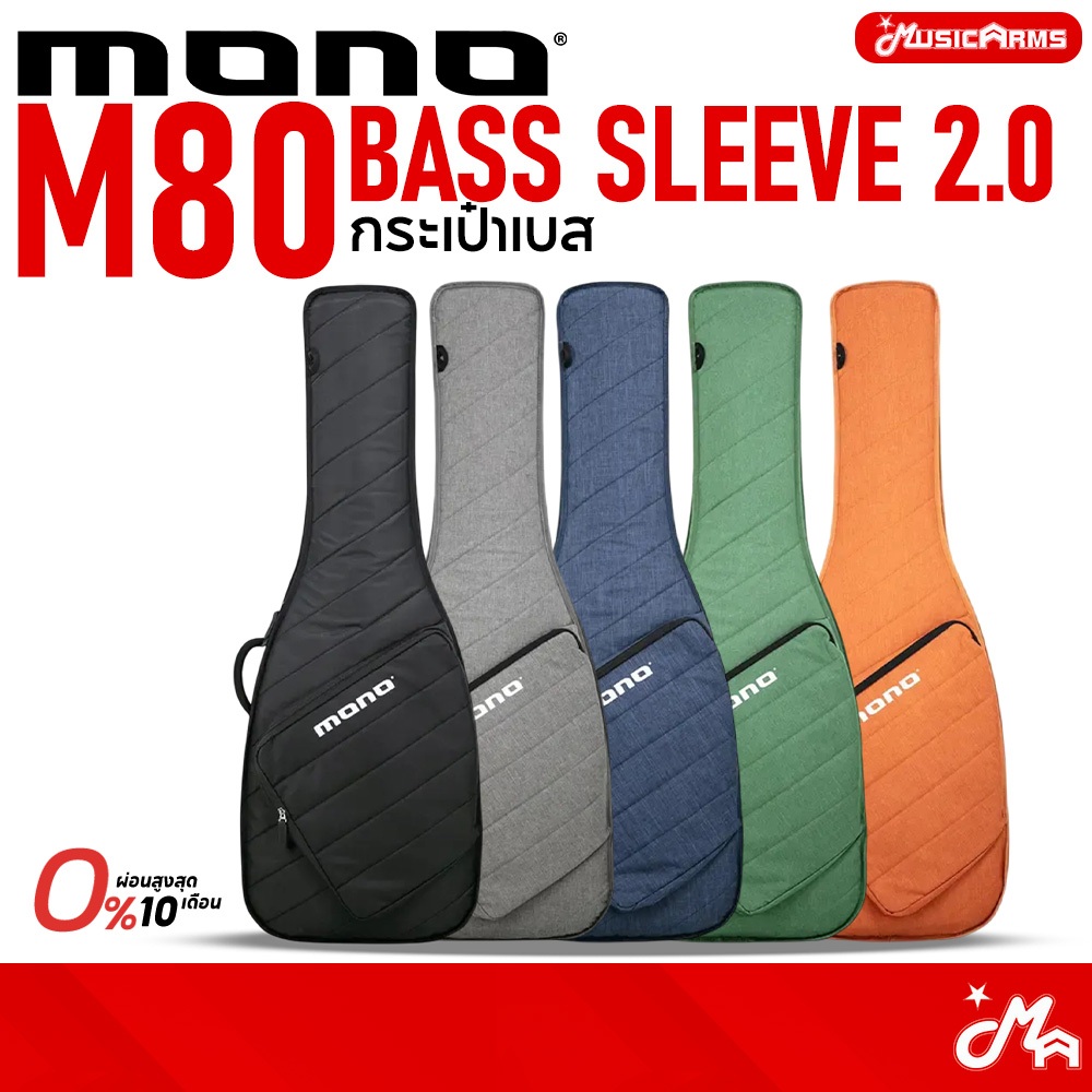 MONO M80 Bass Sleeve 2.0 กระเป๋าเบส Music Arms