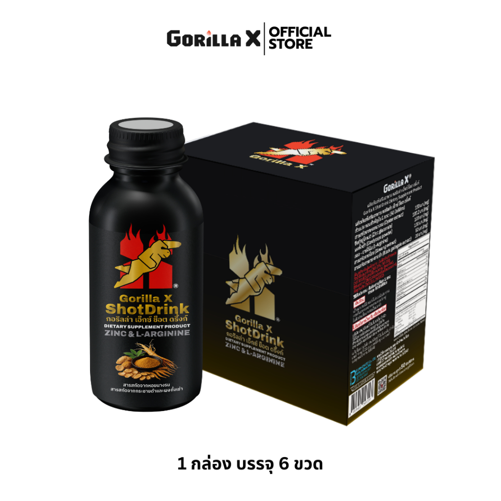 Gorilla X Shot Drink ผลิตภัณฑ์เสริมอาหารเครื่องดื่มสำหรับผู้ชาย 1 กล่อง 6 ขวด