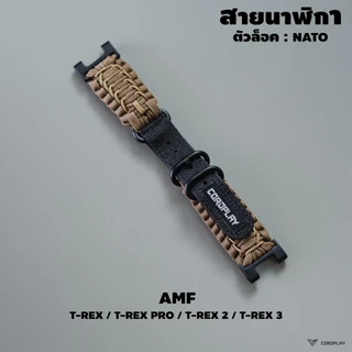 สายนาฬิกา สำหรับข้อต่อเฉพาะรุ่น APW / GM / GS / AMF / HW / SS