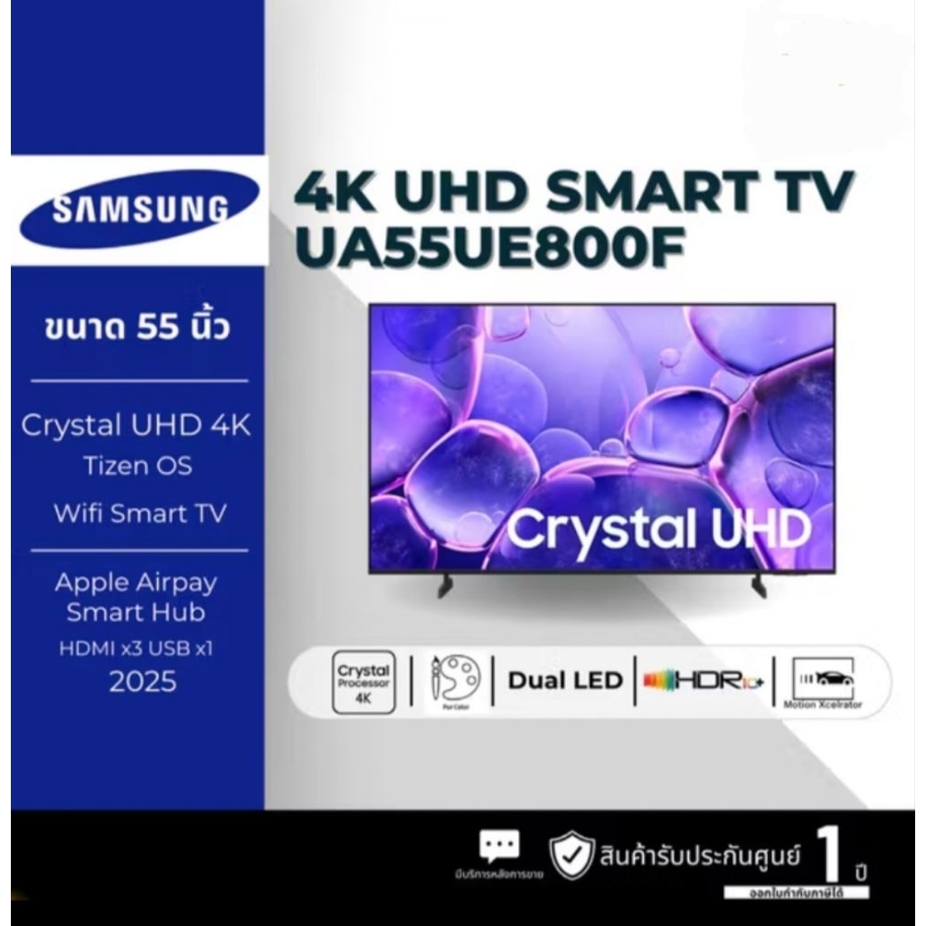 SAMSUNG M 55" Crystal UHD 4K SMART TV Samsung 55UE800F 2025