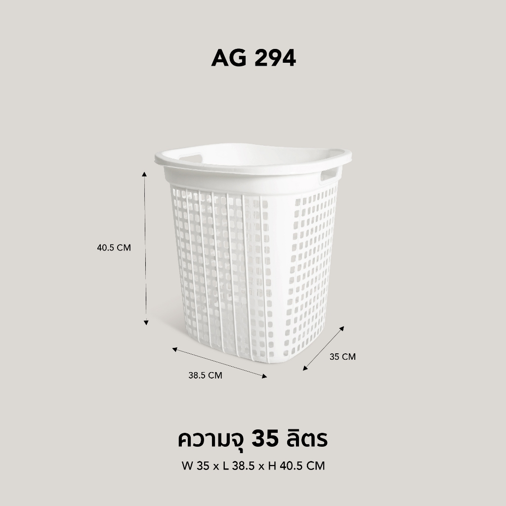 GOLDEN CUP ตะกร้าผ้าทรงเหลี่ยม35ลิตร AG294 แพ็ค 1 ใบ ขนาด  35x38.5x40.5 cm.