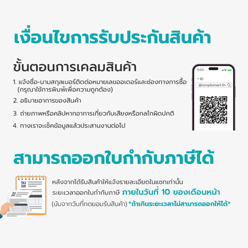Simple health ชุดตรวจ HIV ชุดตรวจด้วยตนเอง ที่ตรวจเอชไอวี รู้ผลทันที OraQuick HIV Self-Test - รูปที่ 6
