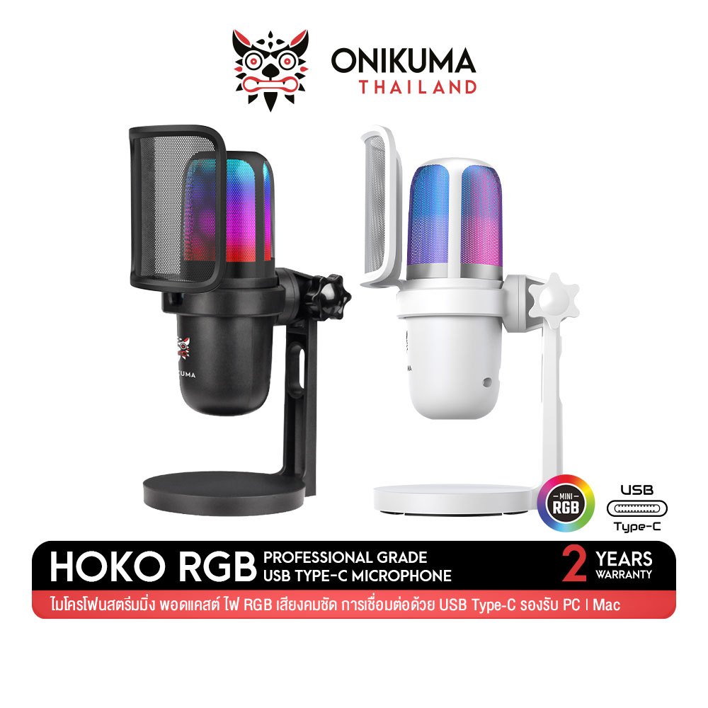 Onikuma Hoko RGB USB Microphone ไมโครโฟนตั้งโต๊ะแบบมีสาย สตรีมมิ่ง เล่นเกม บอร์ด