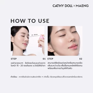 CathyDollxMaeng ฟิกซ์แอนด์ฟิลล์เซ็ตติ้งสเปรย์ 50ml (ล็อกเมคอัพ เมคอัพ)