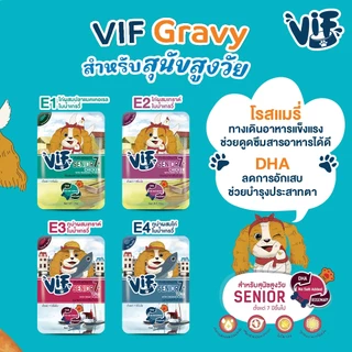 Felina Canino VIF อาหารเปียกสำหรับสุนัข ขนาด 75 กรัม (12ซอง)