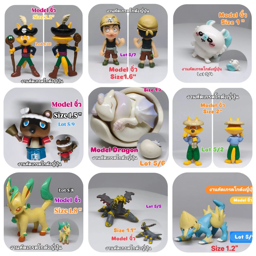 Model จิ๋ว  ตัวการ์ตูนย์ งานคัดเกรดโกดังญี่ปุ่น