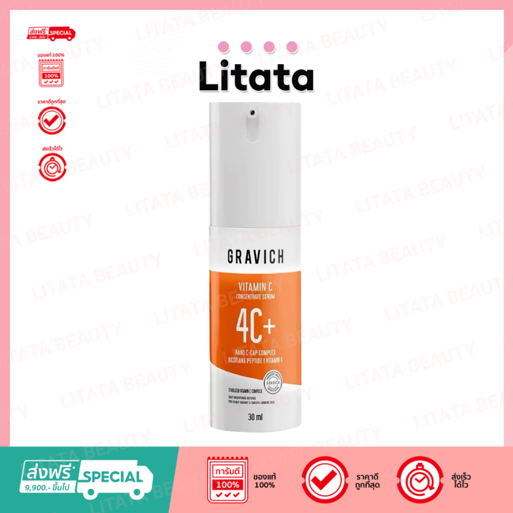 Gravich 4 Vitamin C Concentrate Serum 30 ml มอยส์เซรั่ม 4 วิตามินซี